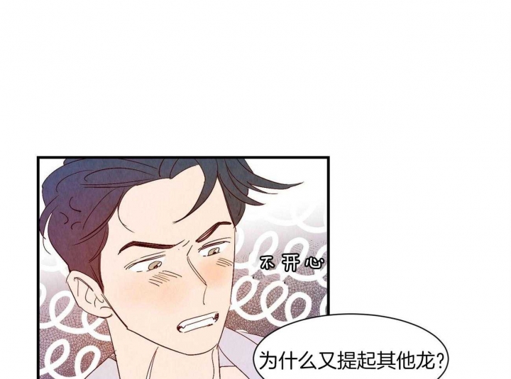 《云雨之情》漫画最新章节第66话免费下拉式在线观看章节第【3】张图片