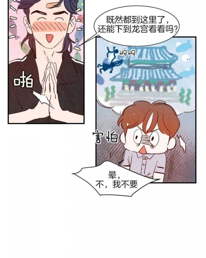 《云雨之情》漫画最新章节第92话免费下拉式在线观看章节第【7】张图片