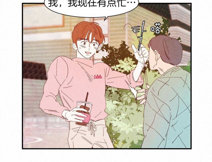 《云雨之情》漫画最新章节第71话免费下拉式在线观看章节第【21】张图片