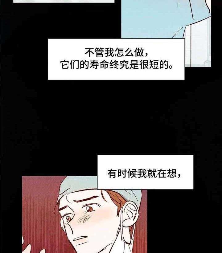 《云雨之情》漫画最新章节第9话免费下拉式在线观看章节第【8】张图片