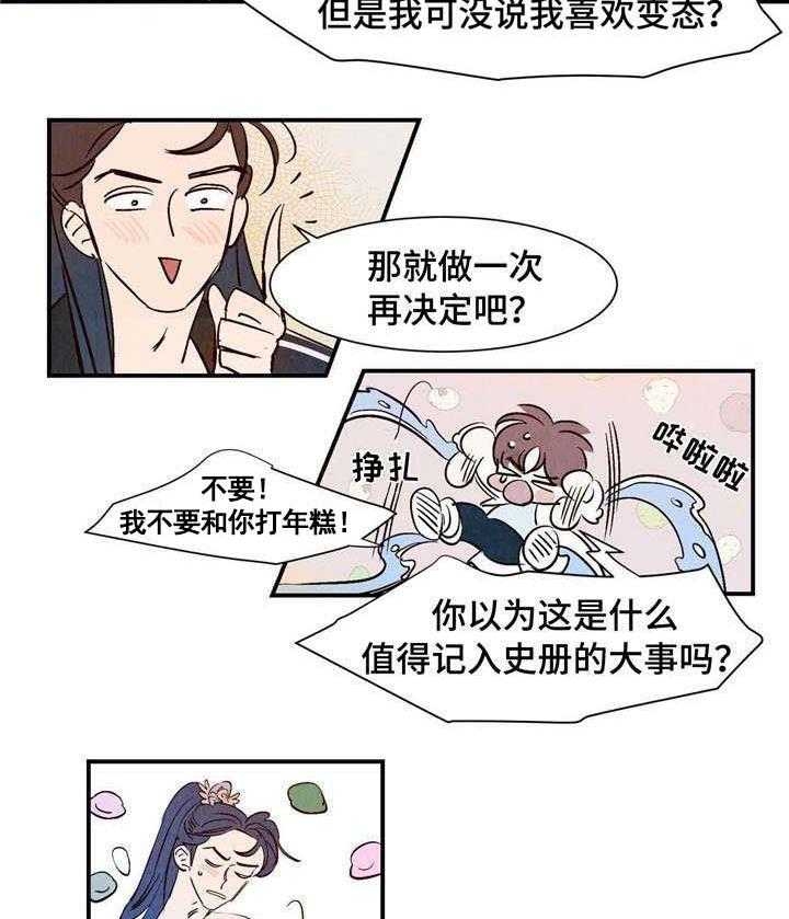 《云雨之情》漫画最新章节第6话免费下拉式在线观看章节第【21】张图片