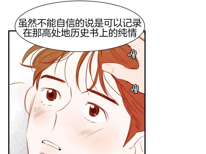 《云雨之情》漫画最新章节第68话免费下拉式在线观看章节第【4】张图片