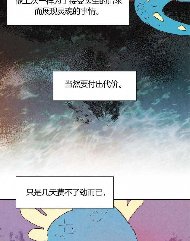 《云雨之情》漫画最新章节第73话免费下拉式在线观看章节第【15】张图片