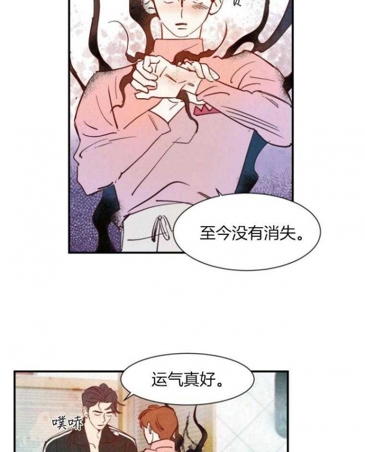 《云雨之情》漫画最新章节第77话免费下拉式在线观看章节第【24】张图片