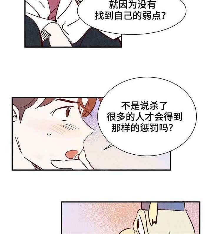 《云雨之情》漫画最新章节第24话免费下拉式在线观看章节第【2】张图片