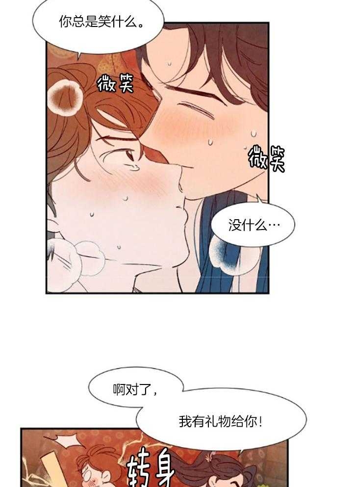 《云雨之情》漫画最新章节第100话免费下拉式在线观看章节第【7】张图片