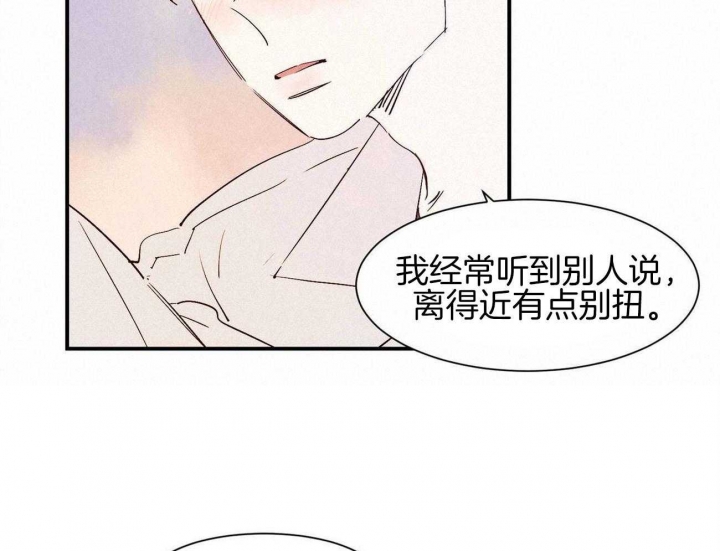 《云雨之情》漫画最新章节第63话免费下拉式在线观看章节第【13】张图片