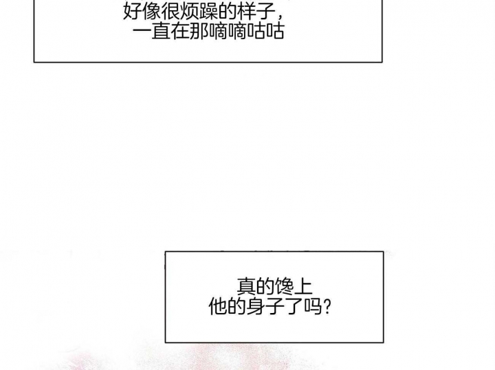 《云雨之情》漫画最新章节第32话免费下拉式在线观看章节第【16】张图片