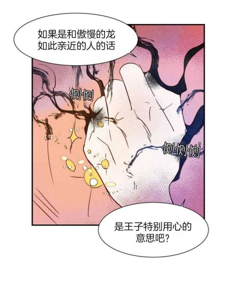 《云雨之情》漫画最新章节第78话免费下拉式在线观看章节第【11】张图片