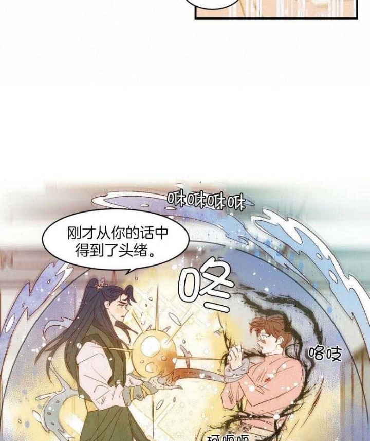 《云雨之情》漫画最新章节第82话免费下拉式在线观看章节第【12】张图片