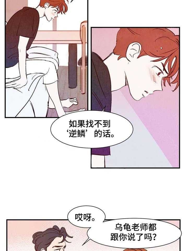 《云雨之情》漫画最新章节第25话免费下拉式在线观看章节第【21】张图片