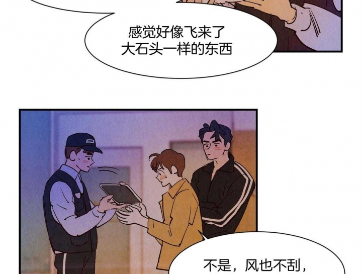 《云雨之情》漫画最新章节第27话免费下拉式在线观看章节第【11】张图片