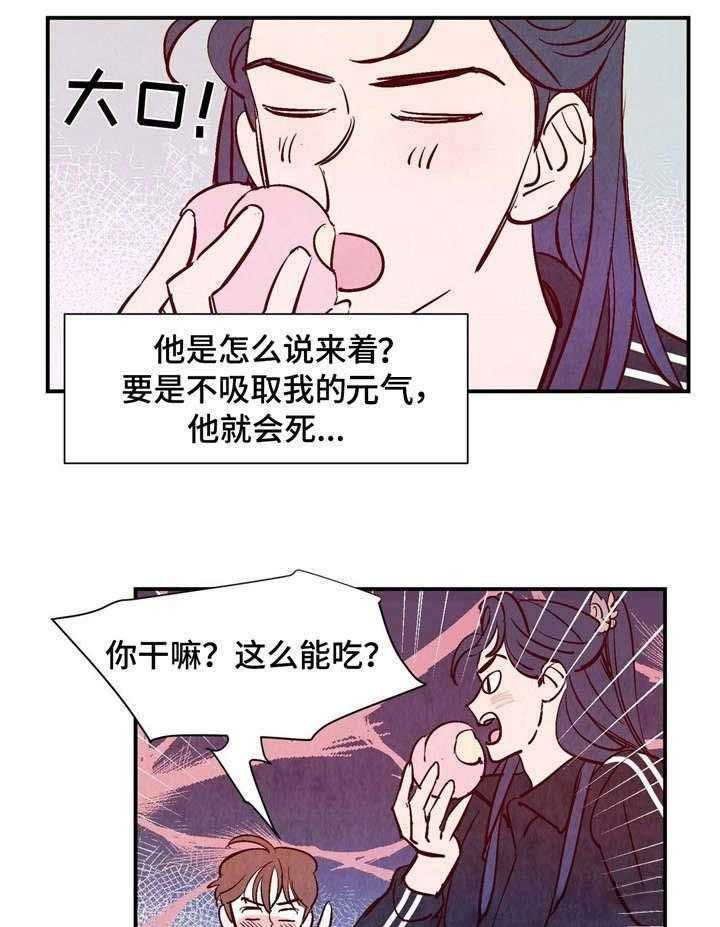 《云雨之情》漫画最新章节第8话免费下拉式在线观看章节第【14】张图片