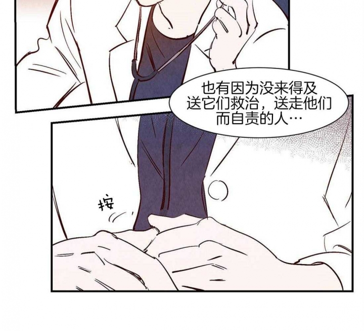 《云雨之情》漫画最新章节第41话免费下拉式在线观看章节第【4】张图片