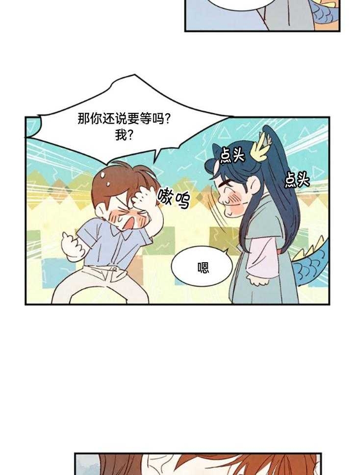 《云雨之情》漫画最新章节第98话免费下拉式在线观看章节第【6】张图片