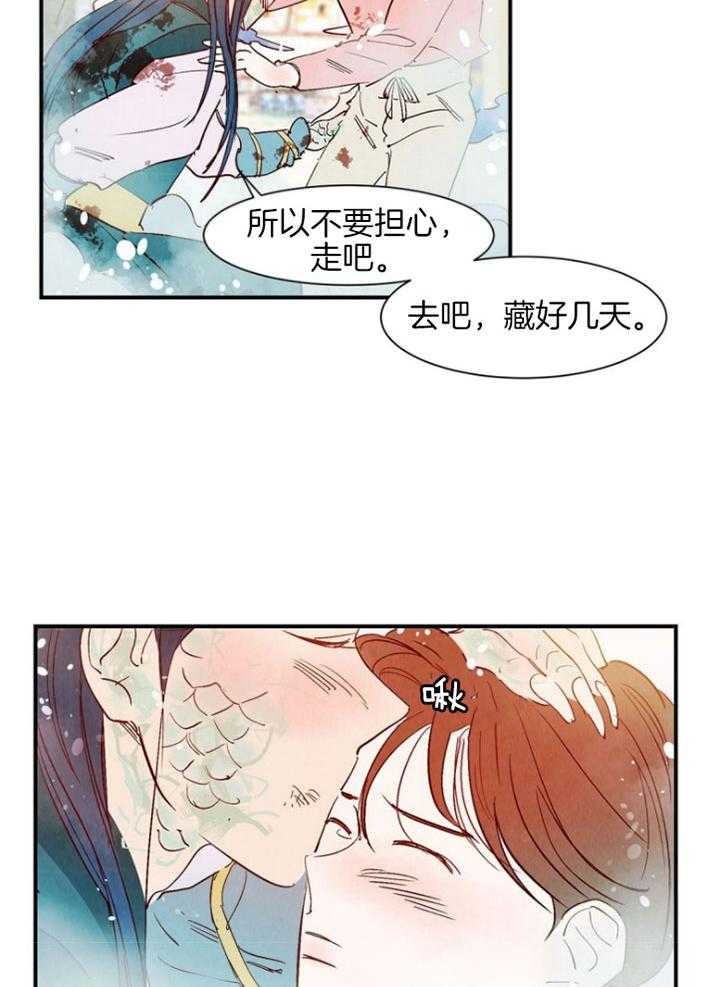 《云雨之情》漫画最新章节第86话免费下拉式在线观看章节第【15】张图片