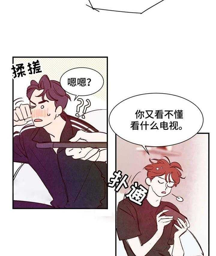 《云雨之情》漫画最新章节第25话免费下拉式在线观看章节第【5】张图片