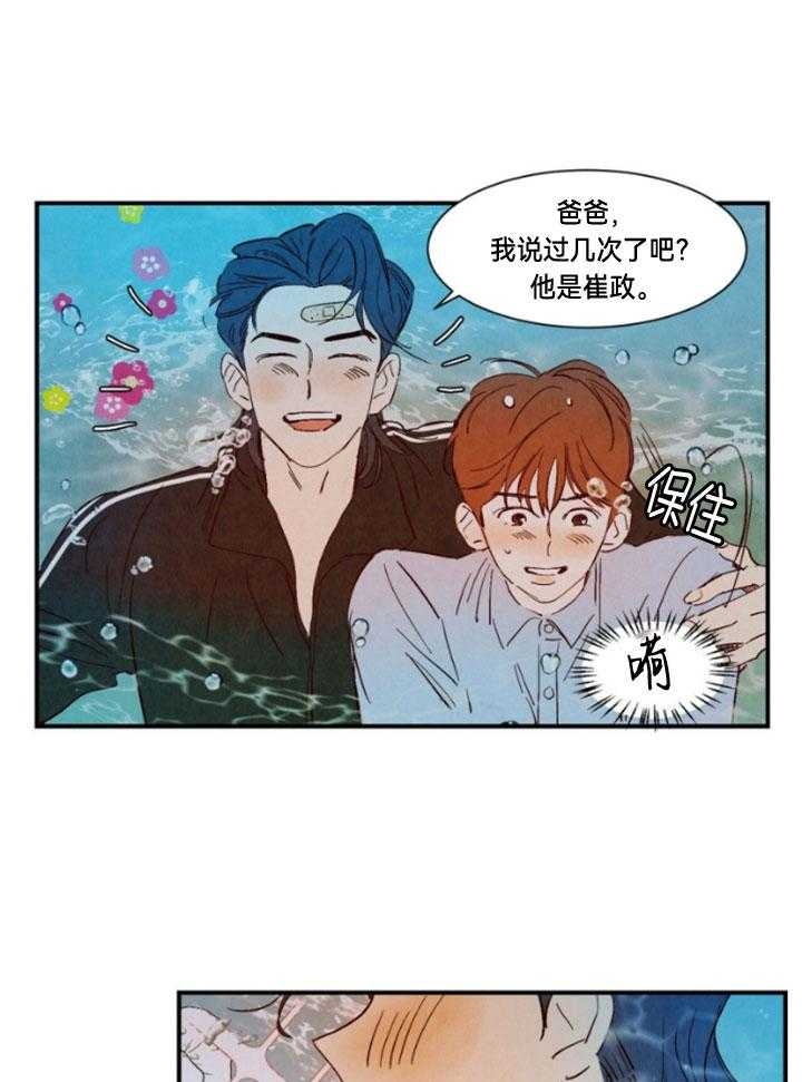 《云雨之情》漫画最新章节第95话免费下拉式在线观看章节第【1】张图片