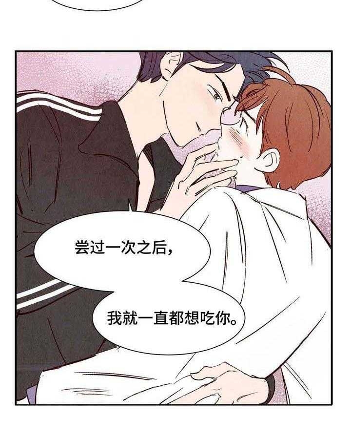 《云雨之情》漫画最新章节第13话免费下拉式在线观看章节第【22】张图片