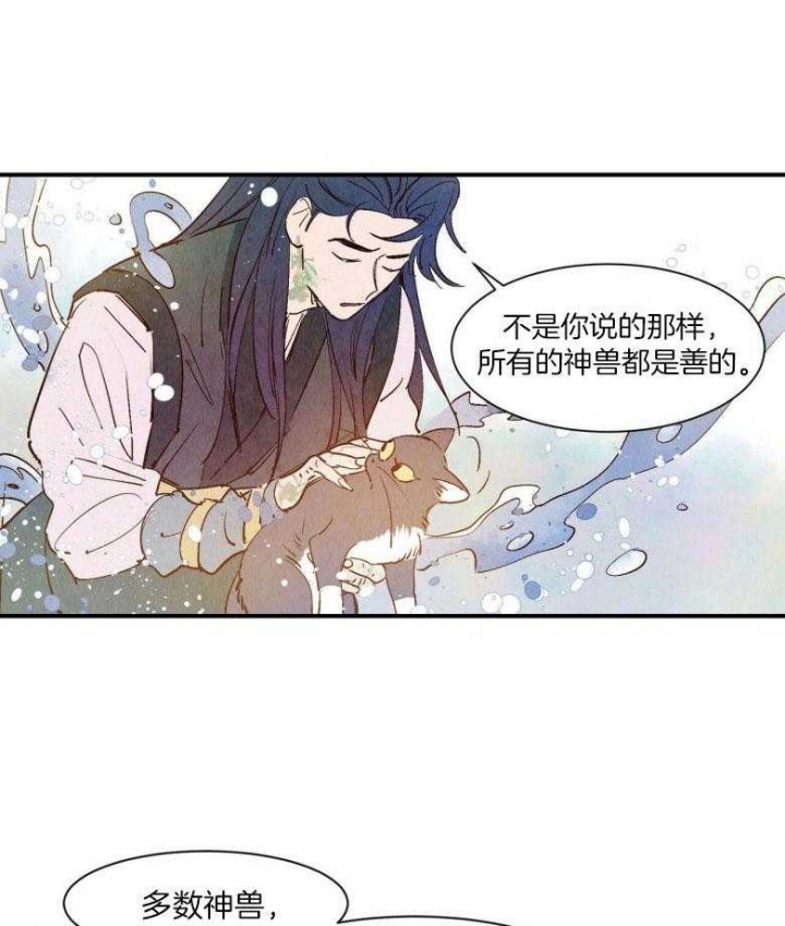 《云雨之情》漫画最新章节第81话免费下拉式在线观看章节第【20】张图片