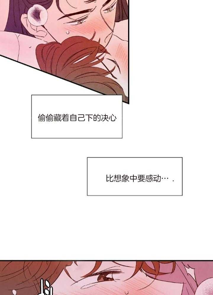 《云雨之情》漫画最新章节第100话免费下拉式在线观看章节第【5】张图片