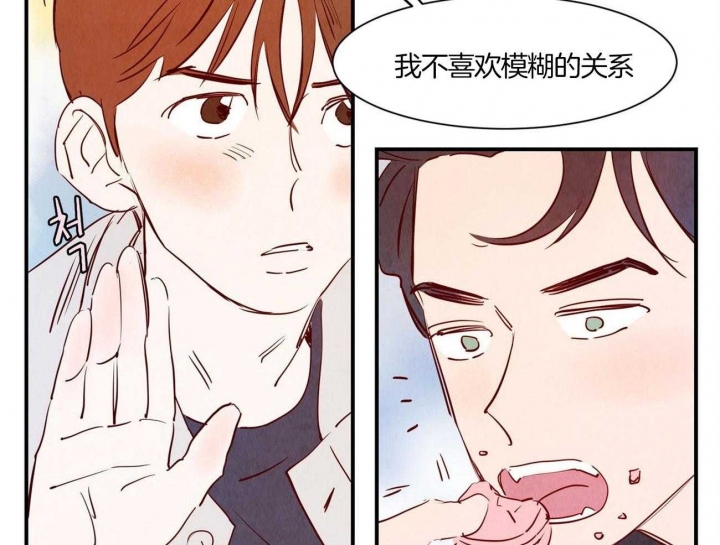 《云雨之情》漫画最新章节第61话免费下拉式在线观看章节第【4】张图片