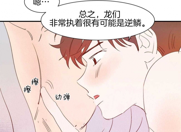 《云雨之情》漫画最新章节第67话免费下拉式在线观看章节第【18】张图片