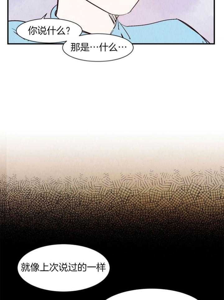 《云雨之情》漫画最新章节第91话免费下拉式在线观看章节第【14】张图片