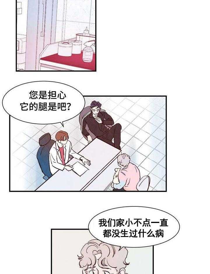 《云雨之情》漫画最新章节第17话免费下拉式在线观看章节第【5】张图片