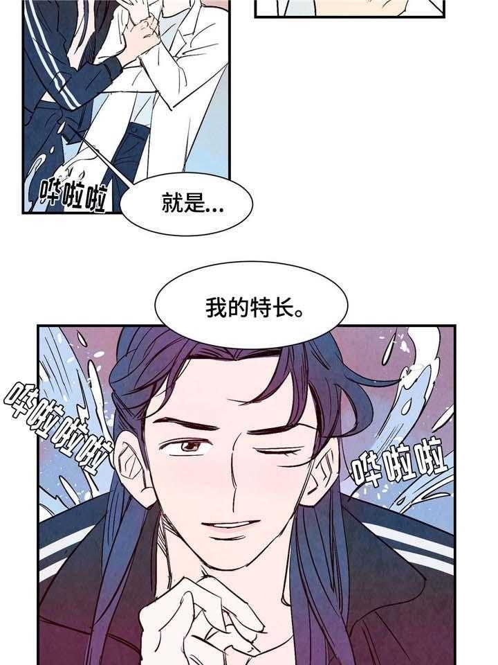 《云雨之情》漫画最新章节第6话免费下拉式在线观看章节第【17】张图片