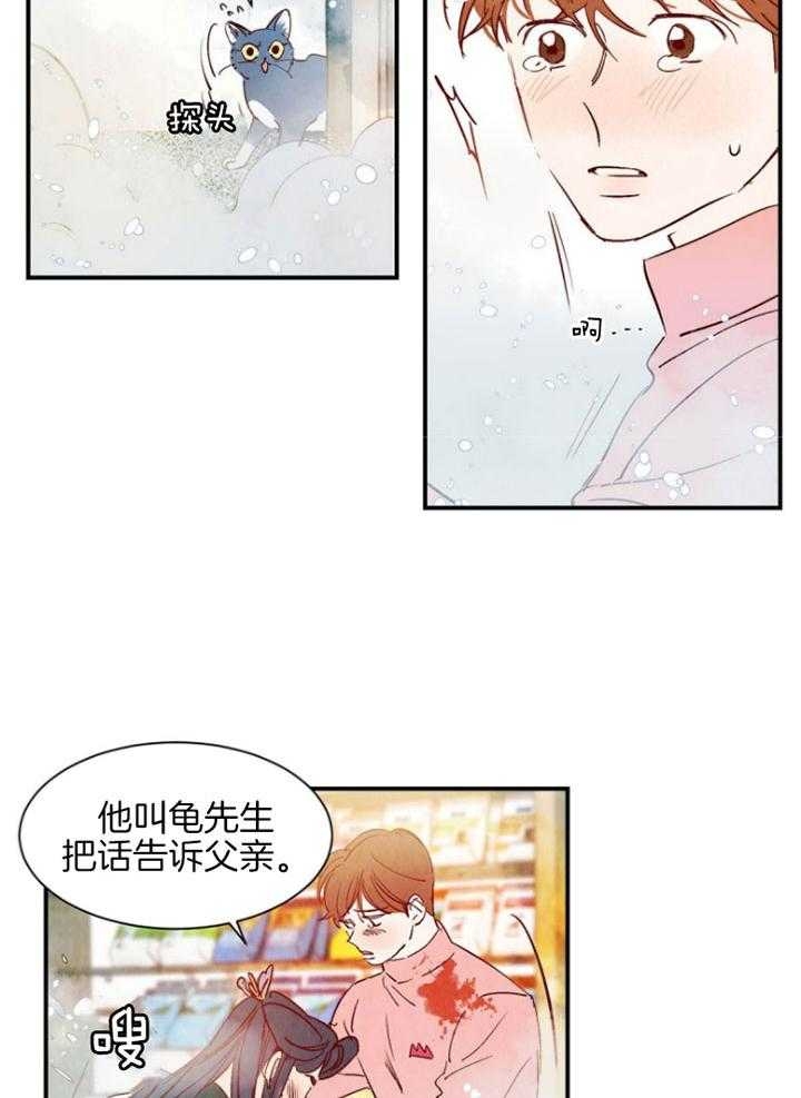 《云雨之情》漫画最新章节第86话免费下拉式在线观看章节第【14】张图片