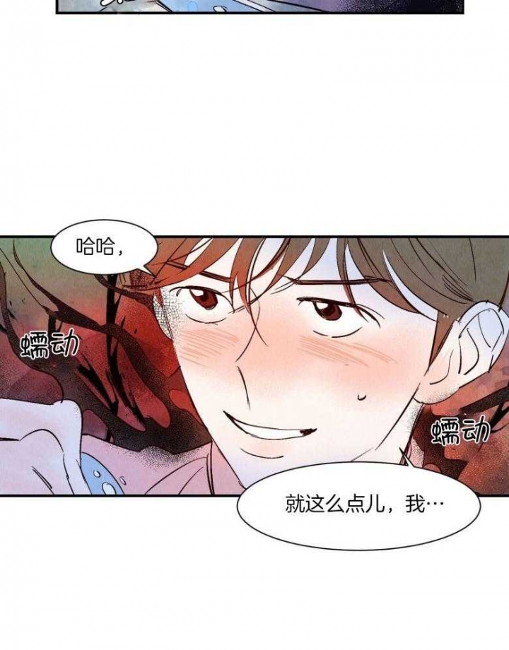 《云雨之情》漫画最新章节第82话免费下拉式在线观看章节第【4】张图片