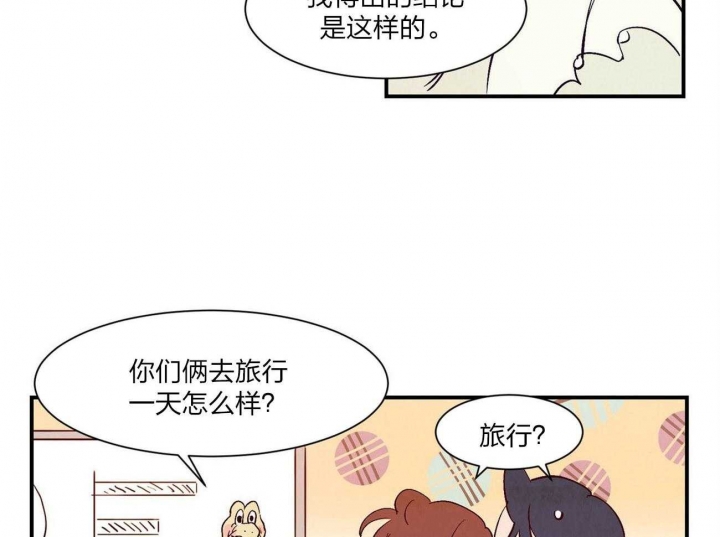 《云雨之情》漫画最新章节第58话免费下拉式在线观看章节第【19】张图片