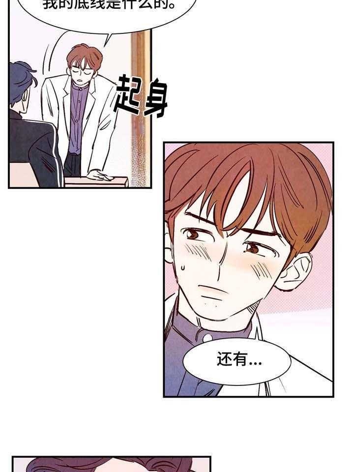 《云雨之情》漫画最新章节第15话免费下拉式在线观看章节第【12】张图片