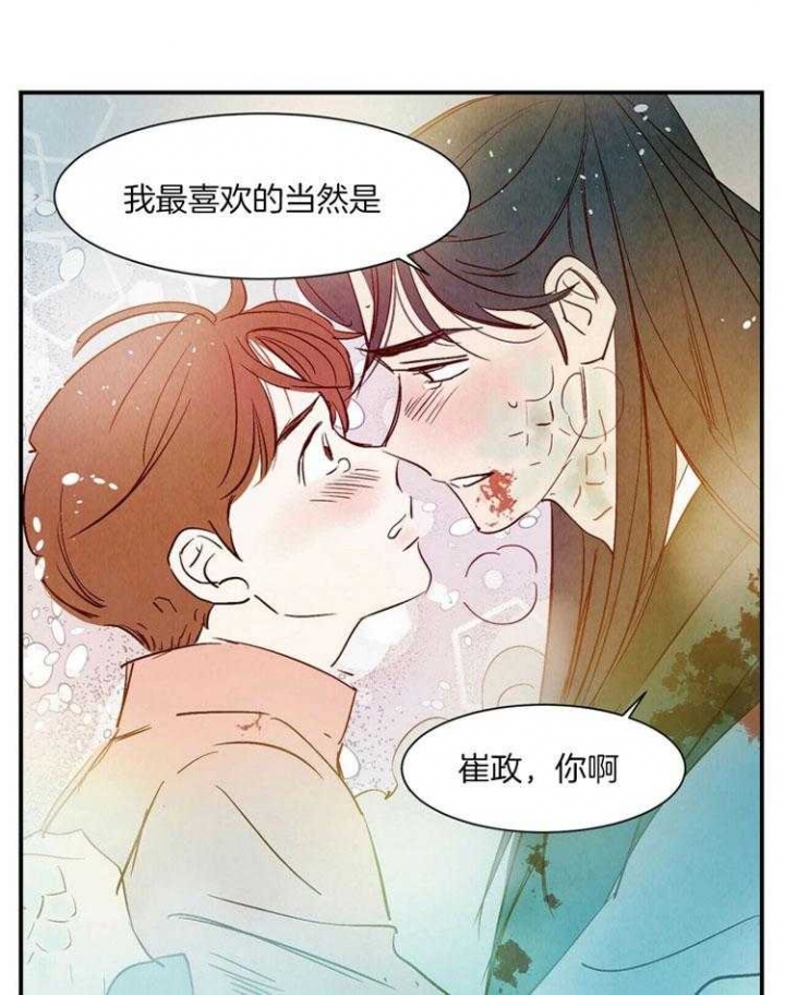 《云雨之情》漫画最新章节第85话免费下拉式在线观看章节第【23】张图片