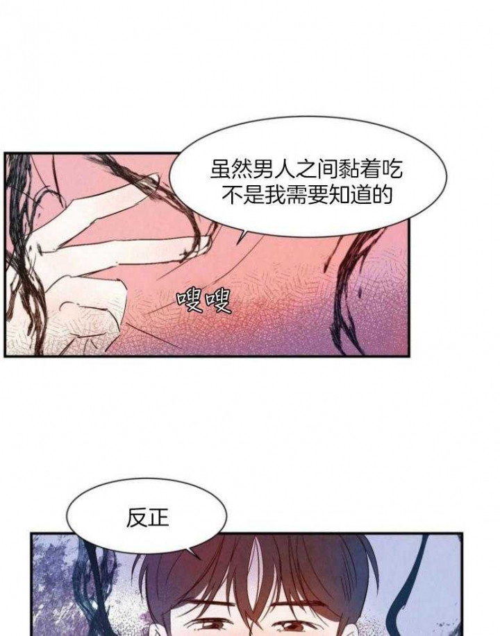 《云雨之情》漫画最新章节第78话免费下拉式在线观看章节第【8】张图片