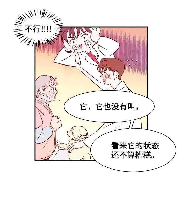 《云雨之情》漫画最新章节第18话免费下拉式在线观看章节第【1】张图片