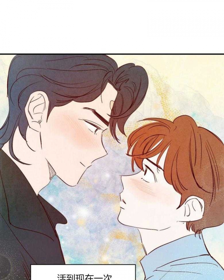 《云雨之情》漫画最新章节第92话免费下拉式在线观看章节第【25】张图片