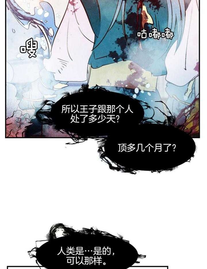 《云雨之情》漫画最新章节第87话免费下拉式在线观看章节第【13】张图片