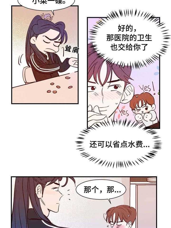 《云雨之情》漫画最新章节第9话免费下拉式在线观看章节第【16】张图片