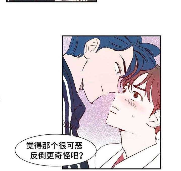 《云雨之情》漫画最新章节第16话免费下拉式在线观看章节第【26】张图片