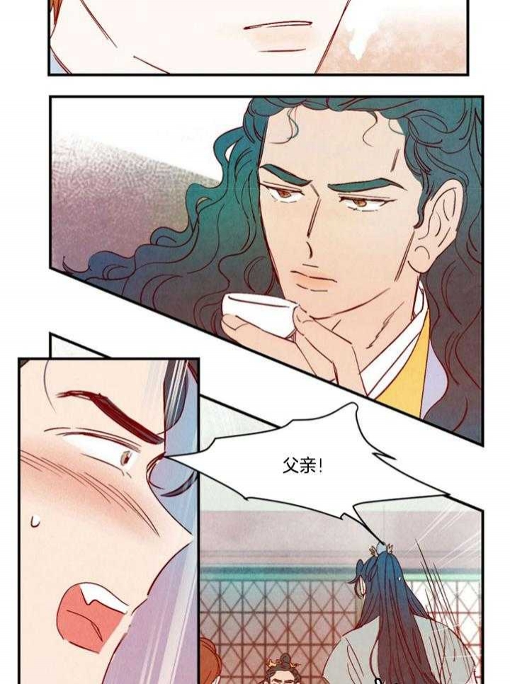 《云雨之情》漫画最新章节第96话免费下拉式在线观看章节第【8】张图片