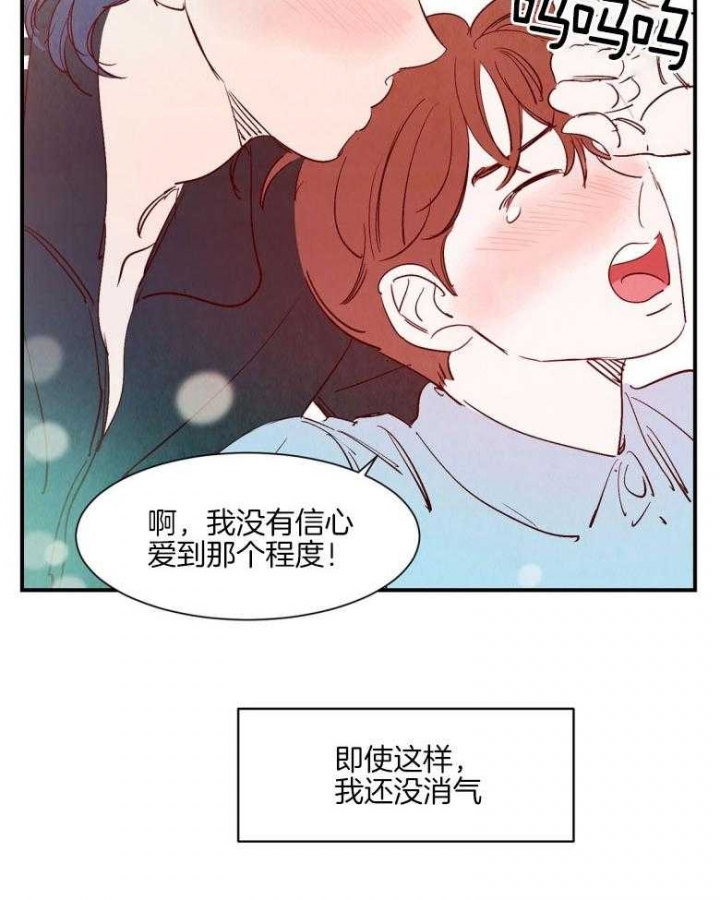 《云雨之情》漫画最新章节第92话免费下拉式在线观看章节第【23】张图片