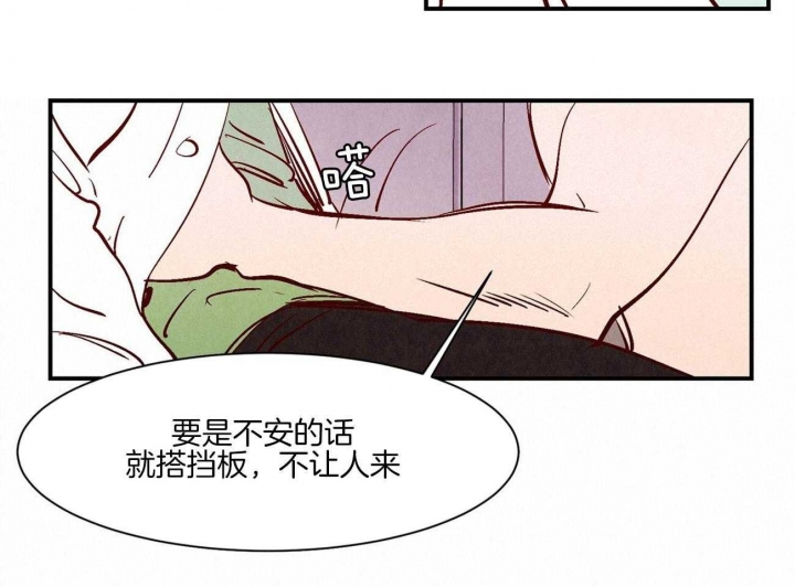 《云雨之情》漫画最新章节第37话免费下拉式在线观看章节第【6】张图片