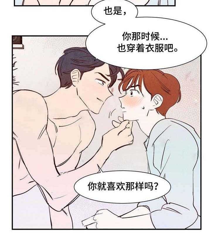 《云雨之情》漫画最新章节第9话免费下拉式在线观看章节第【24】张图片