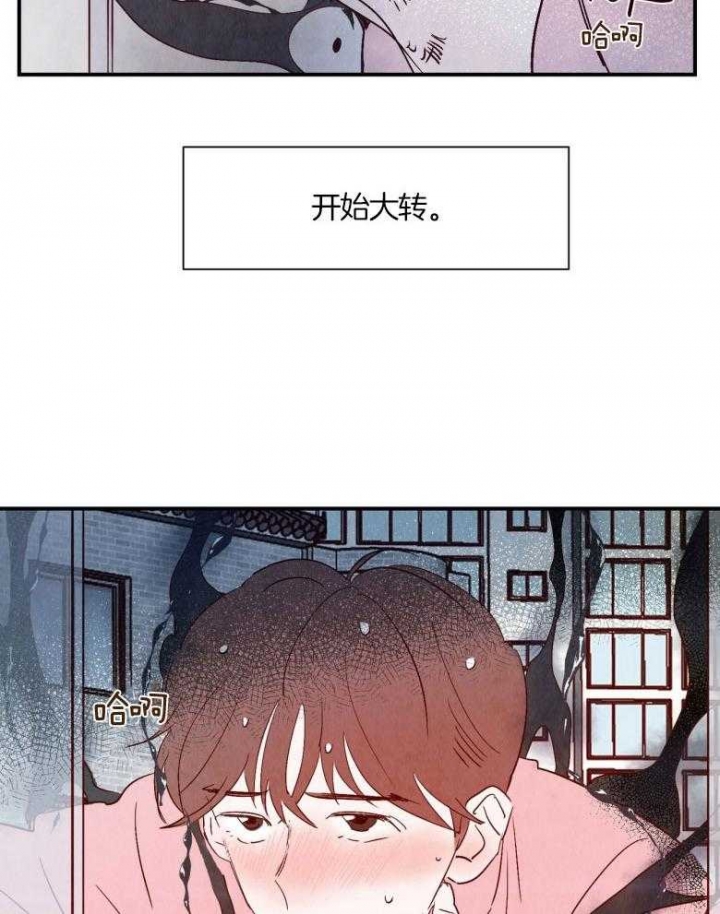 《云雨之情》漫画最新章节第73话免费下拉式在线观看章节第【33】张图片