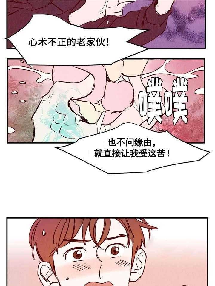 《云雨之情》漫画最新章节第18话免费下拉式在线观看章节第【19】张图片