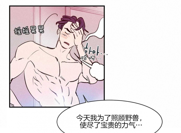 《云雨之情》漫画最新章节第36话免费下拉式在线观看章节第【15】张图片