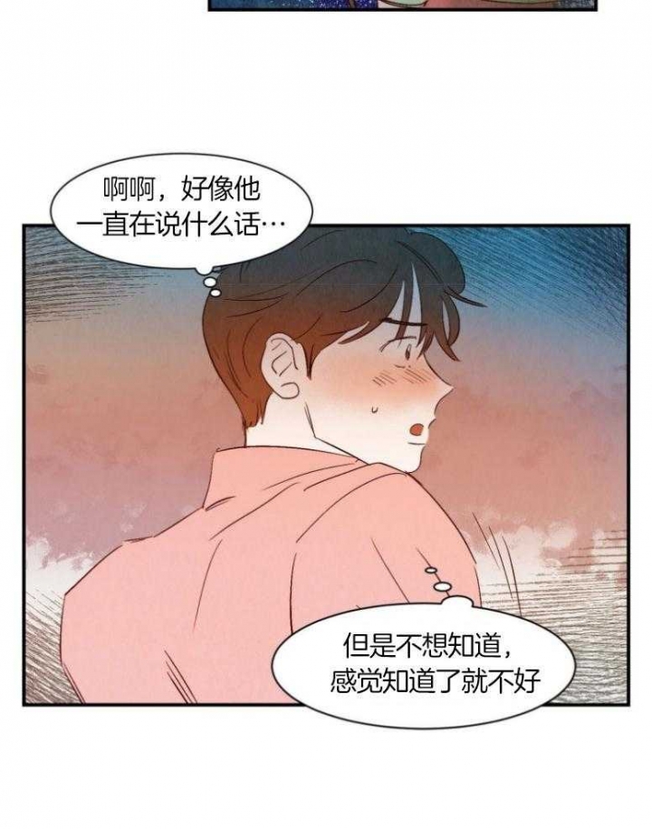 《云雨之情》漫画最新章节第72话免费下拉式在线观看章节第【12】张图片