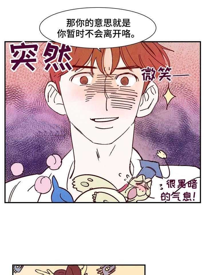 《云雨之情》漫画最新章节第22话免费下拉式在线观看章节第【13】张图片